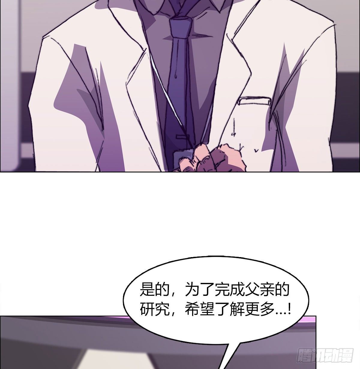 第六十八话 另一个知情人(1/2)-第71话