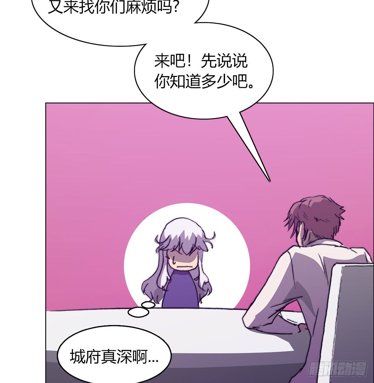 第六十八话 另一个知情人(1/2)-第71话