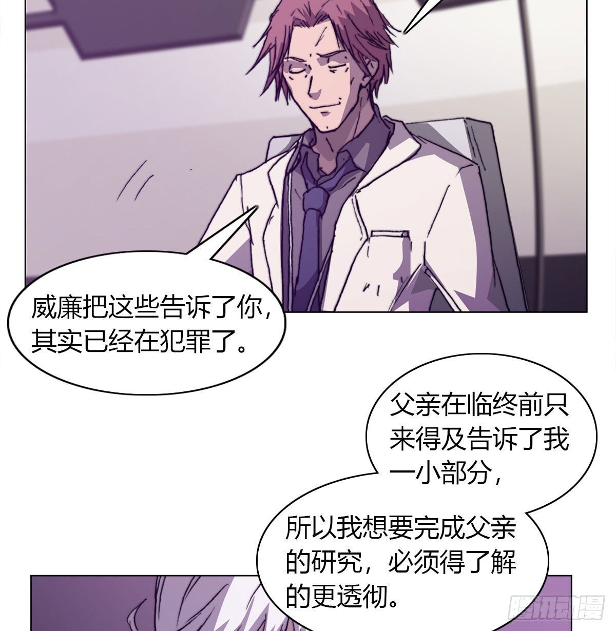第六十八话 另一个知情人(1/2)-第71话