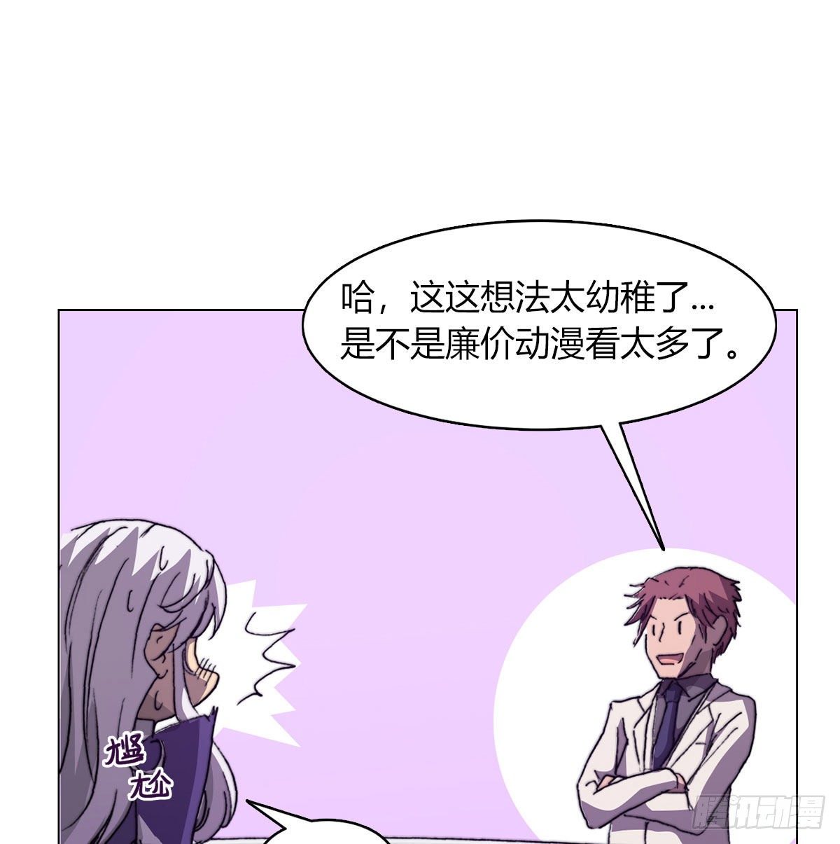 第六十八话 另一个知情人(1/2)-第71话