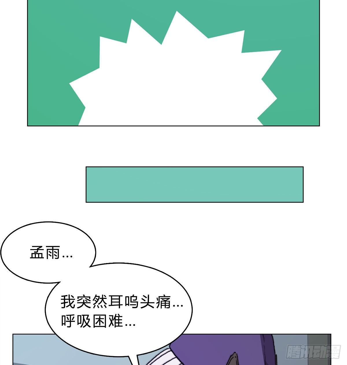 第七十话 各方汇聚(1/2)-第73话