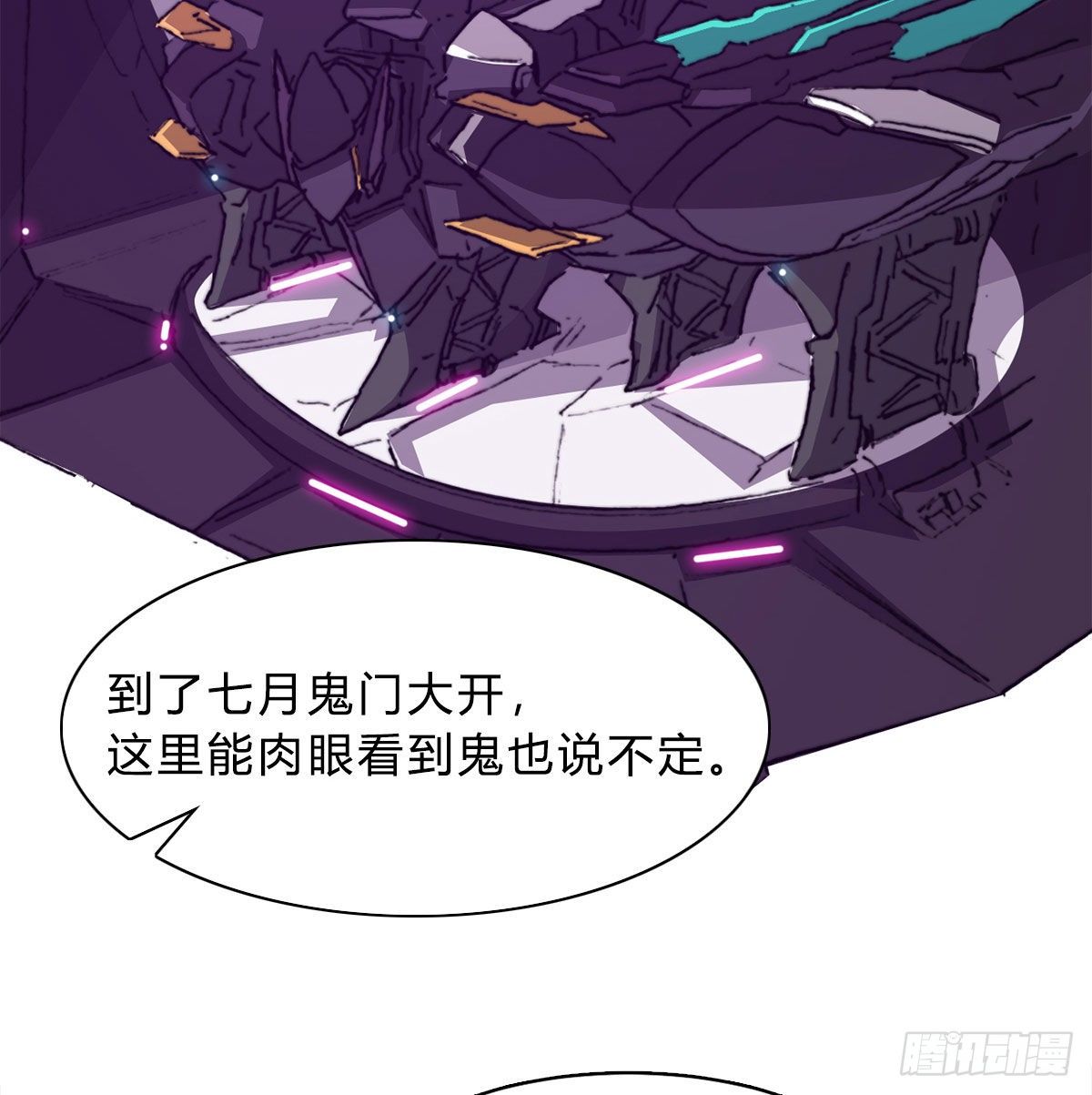 第七十话 各方汇聚(1/2)-第73话