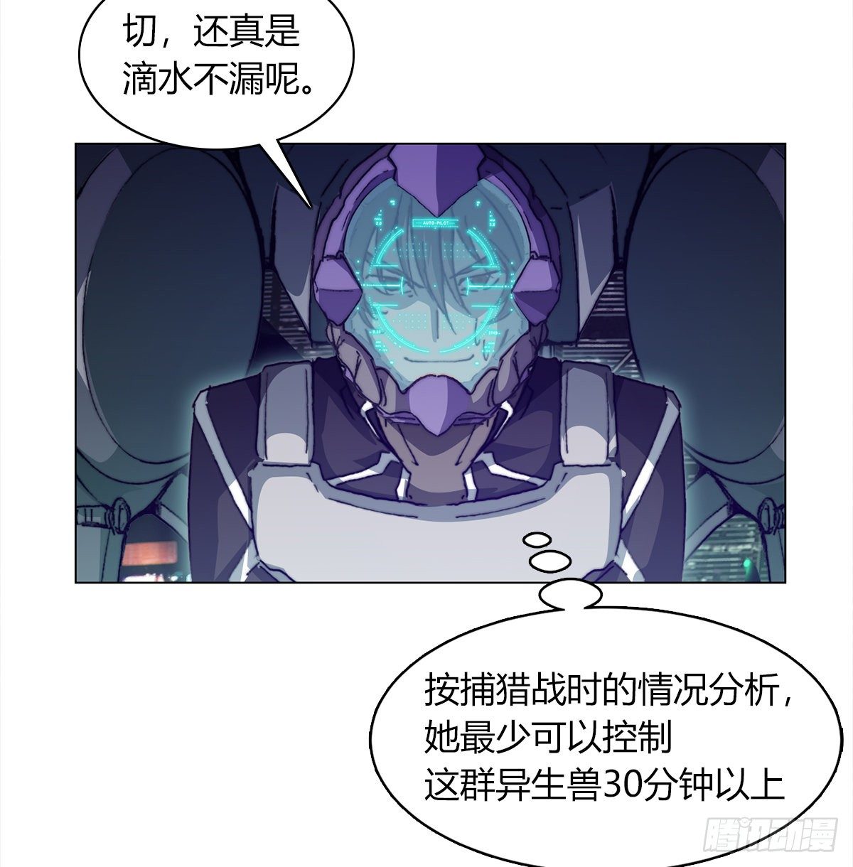 第七十二话 计划成功(1/2)-第75话
