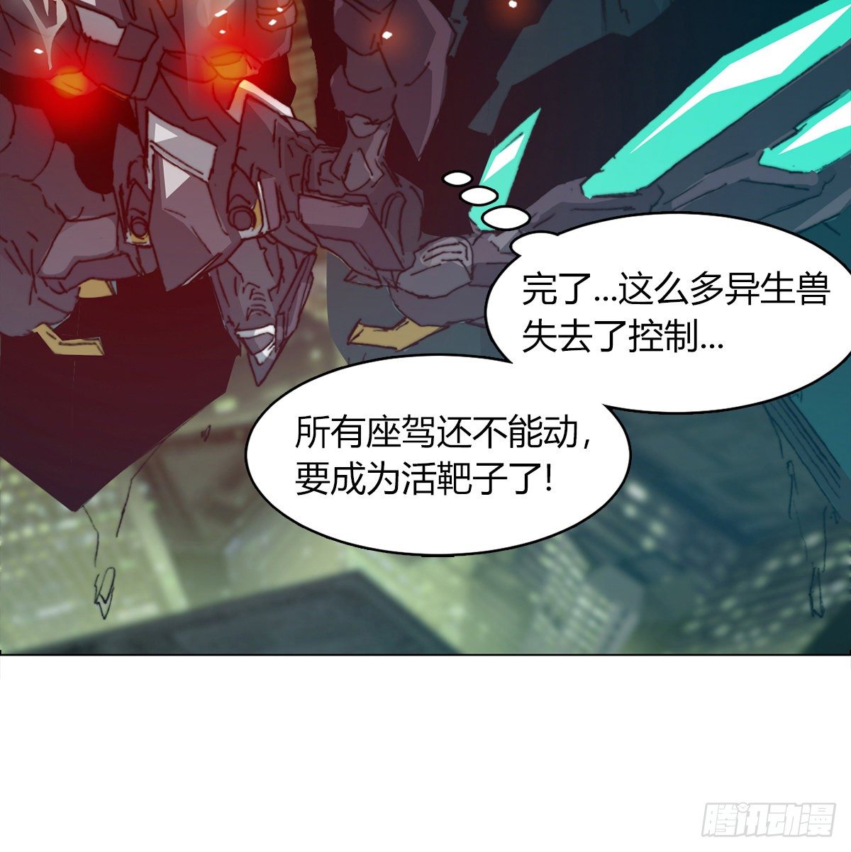 第七十二话 计划成功(1/2)-第75话