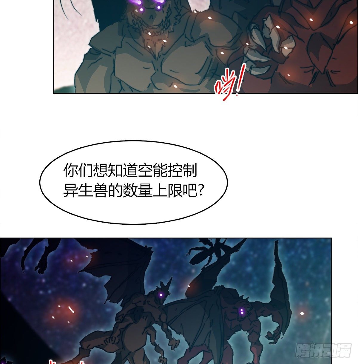 第七十二话 计划成功(1/2)-第75话