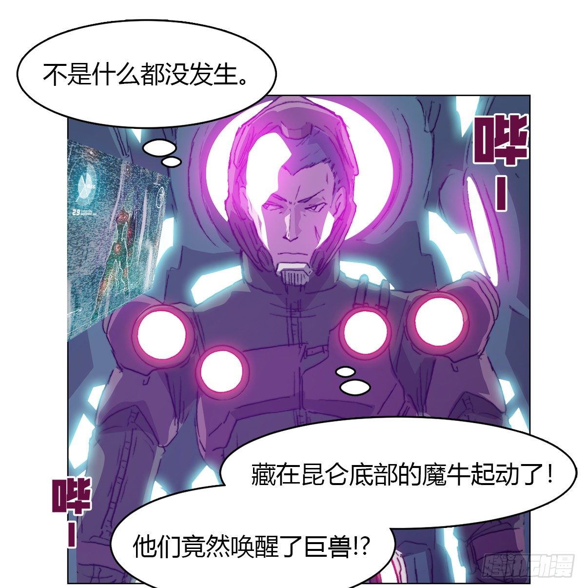 第七十四话 傲娇鬼们(1/2)-第77话