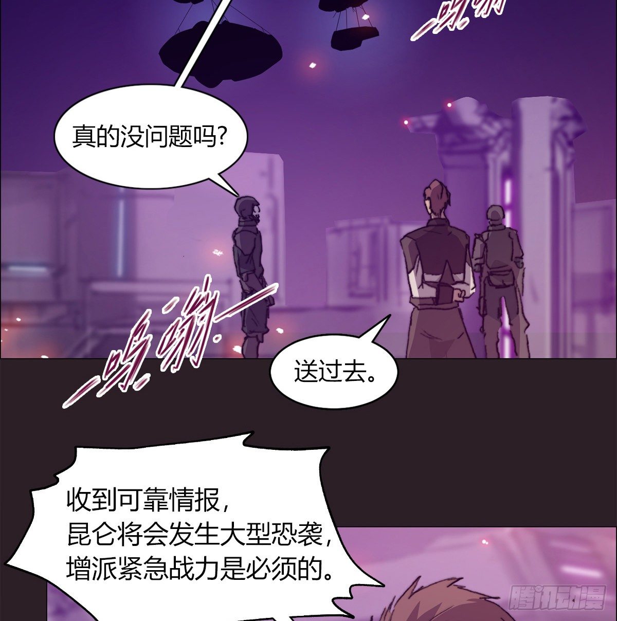第七十四话 傲娇鬼们(1/2)-第77话