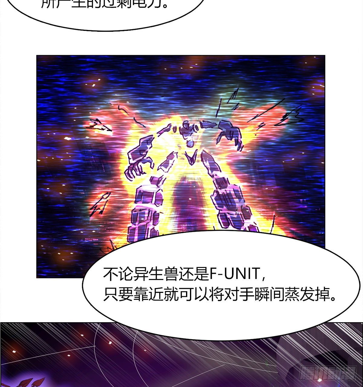 第七十六话 对决(1/2)-第79话