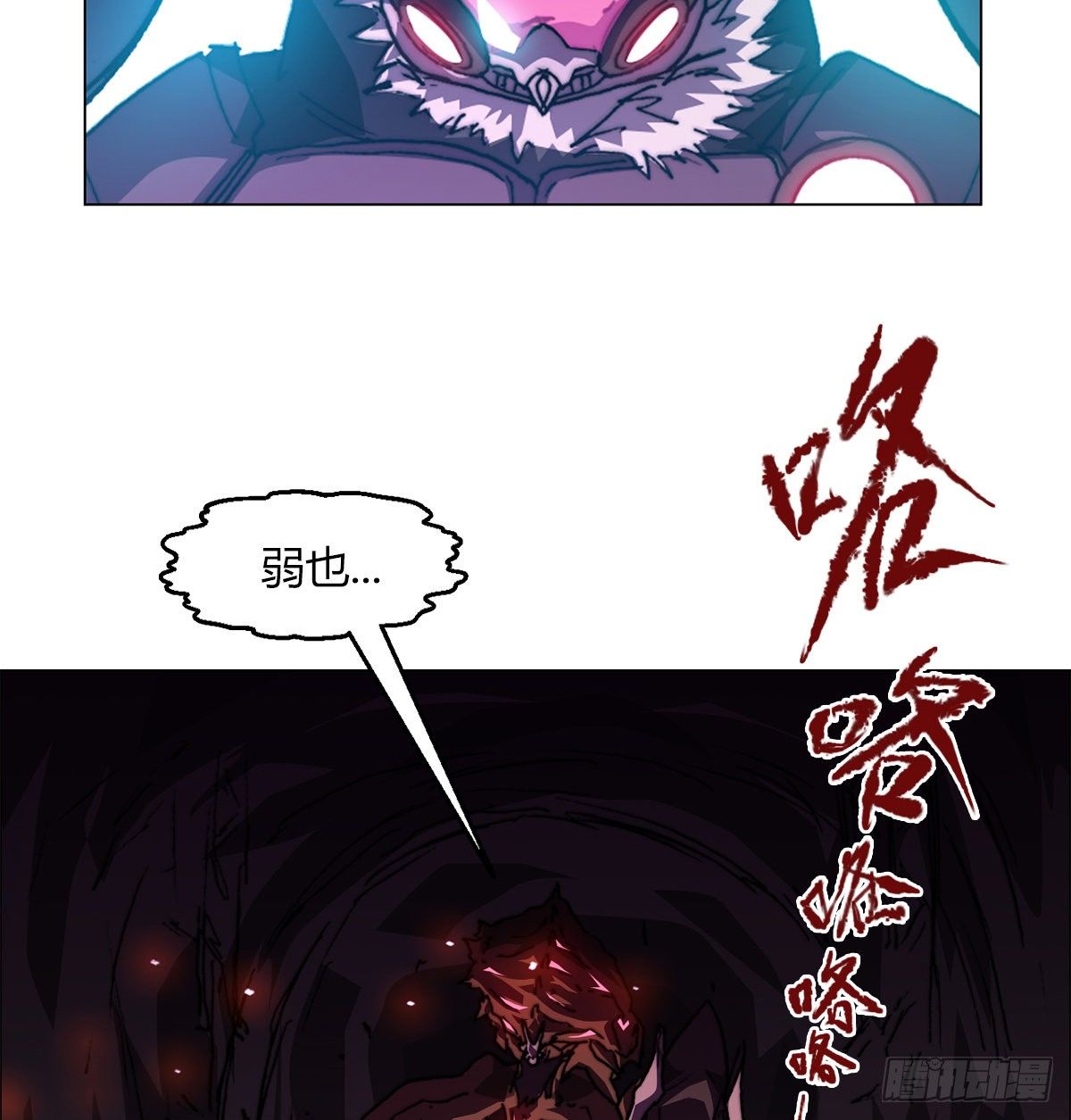 第七十六话 对决(1/2)-第79话