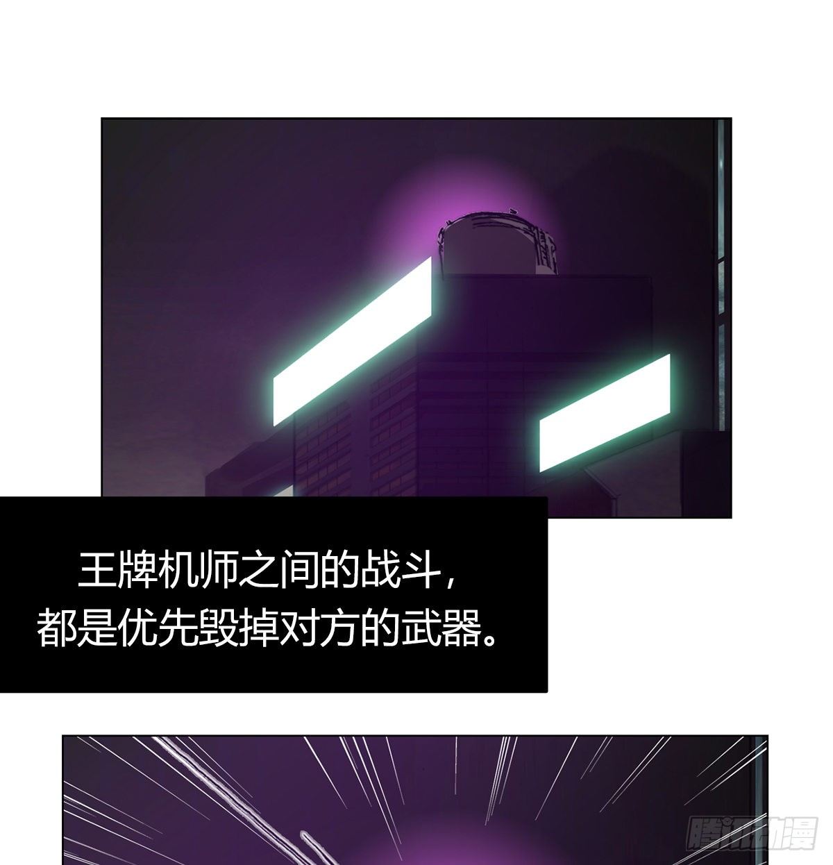 第七十六话 对决(1/2)-第79话
