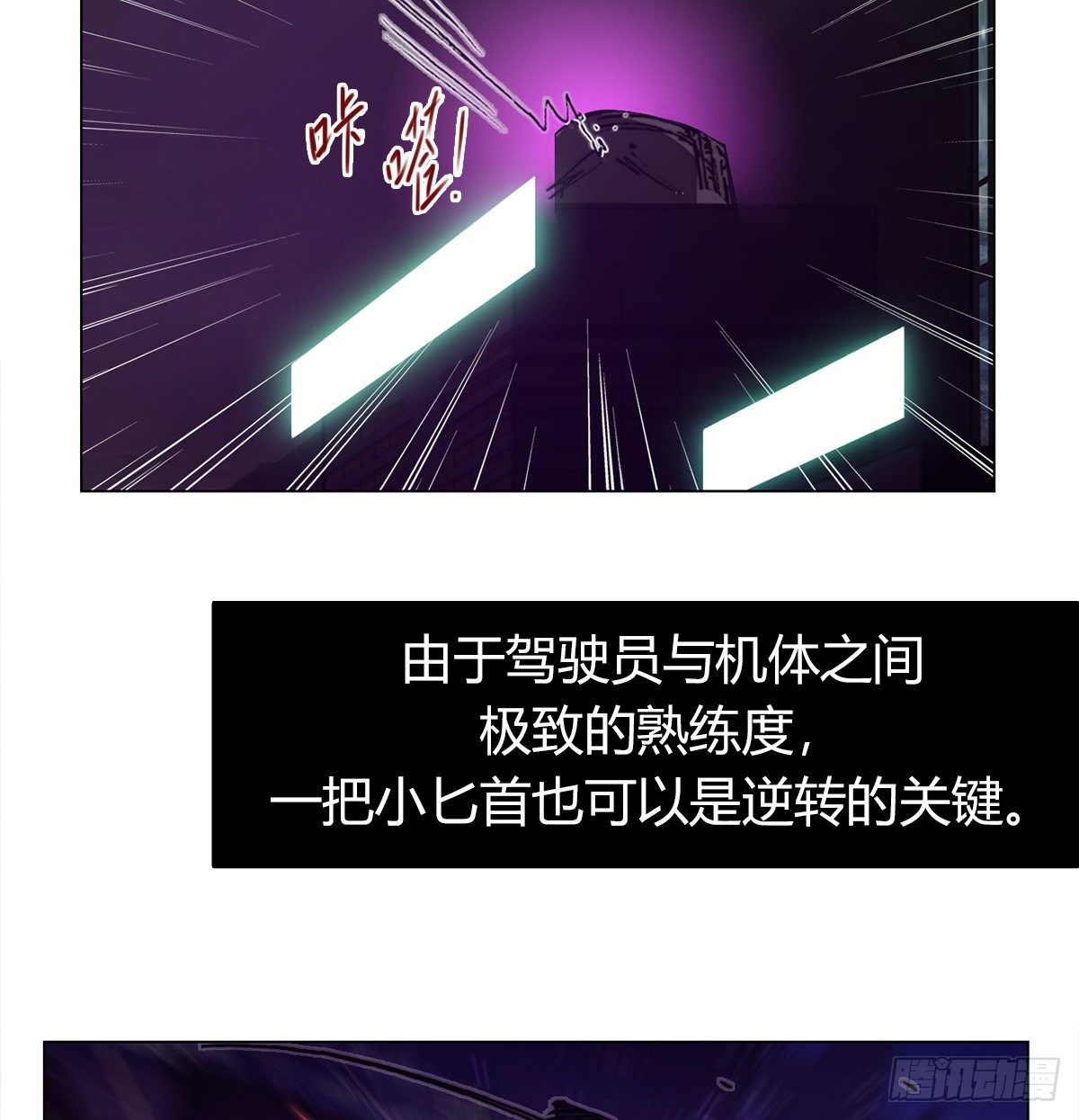 第七十六话 对决(1/2)-第79话