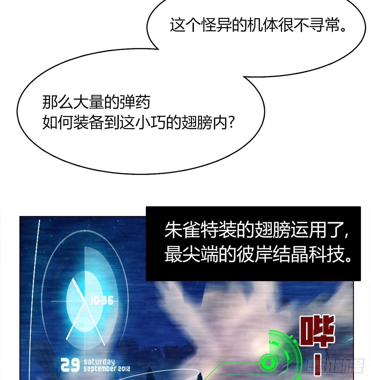 第七十六话 对决(1/2)-第79话