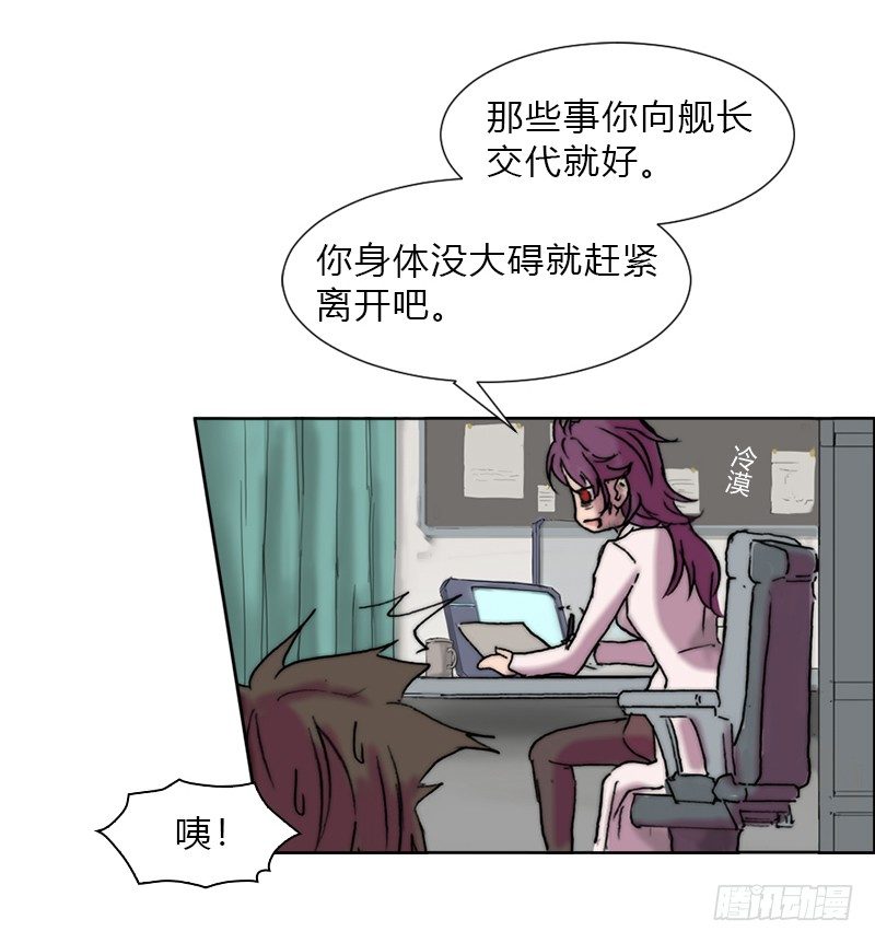 第八话 失忆-第9话