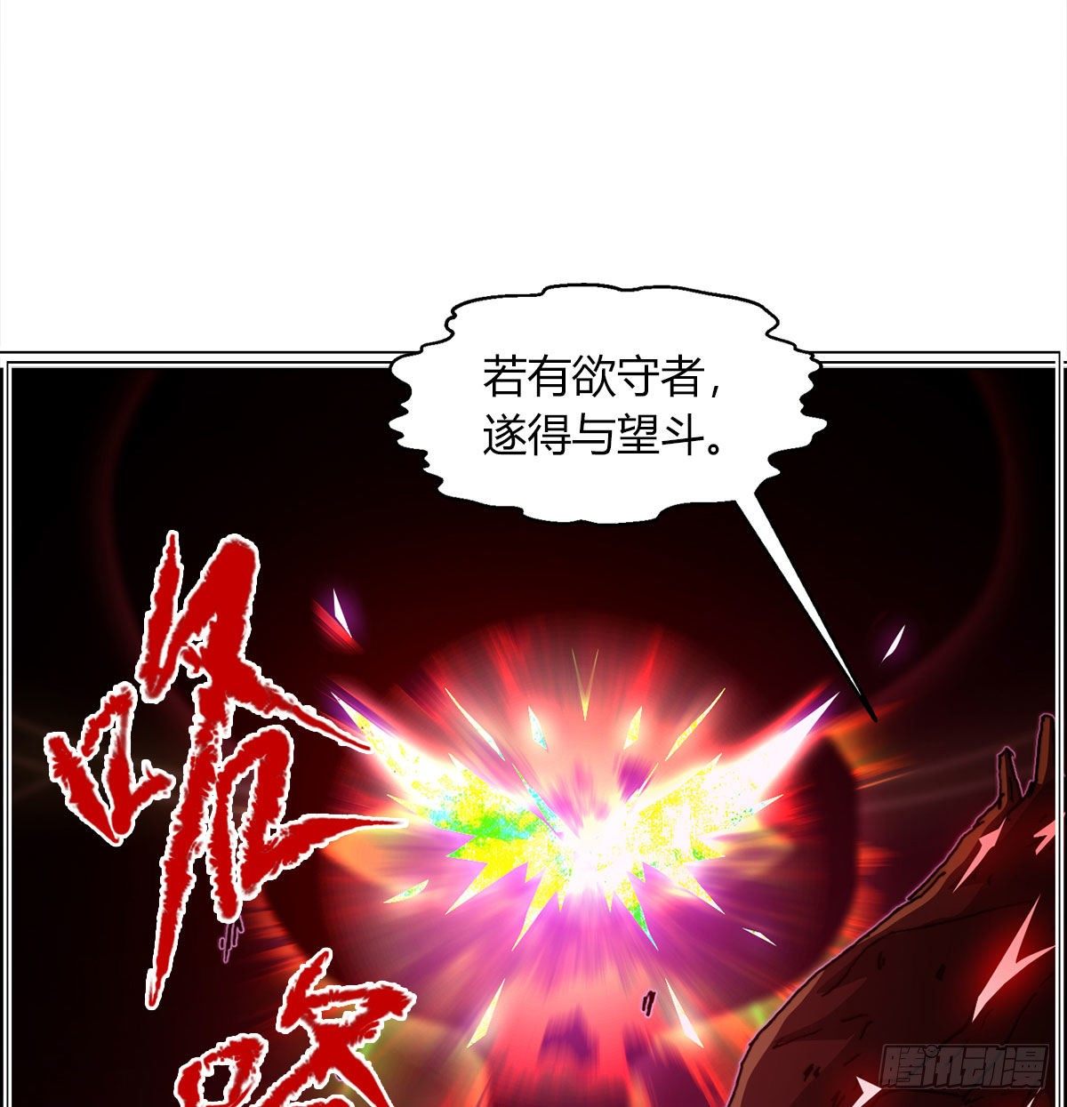 第七十八话 失控(1/2)-第81话