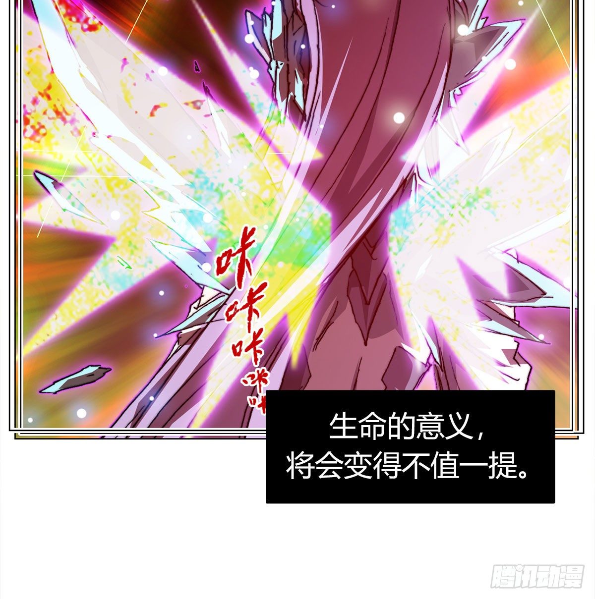 第七十八话 失控(1/2)-第81话