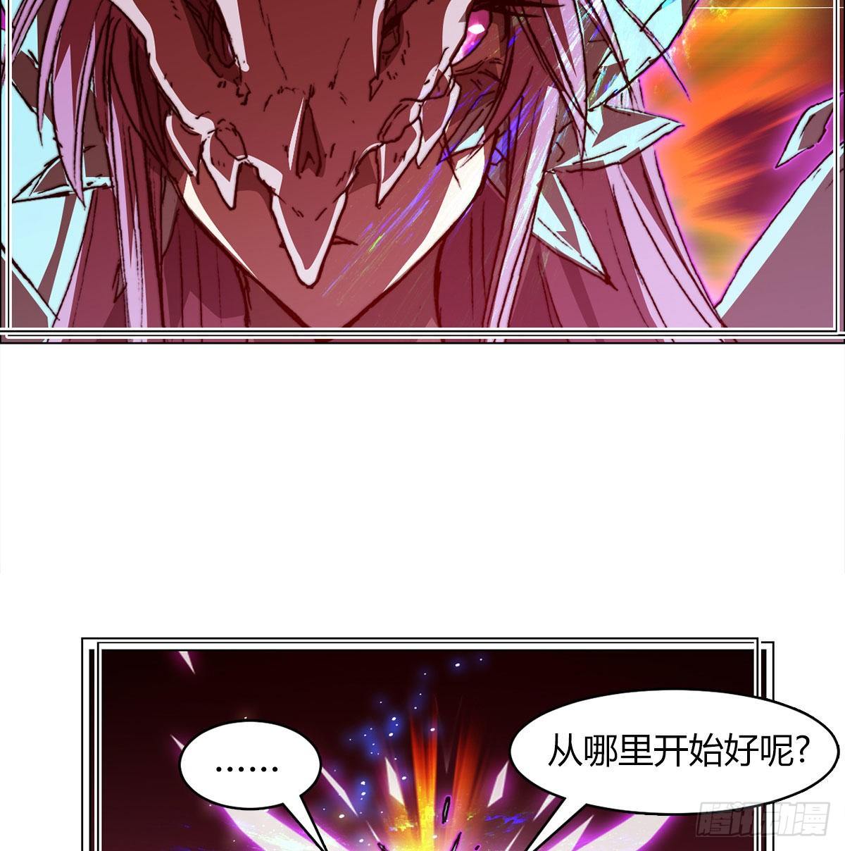 第七十八话 失控(1/2)-第81话