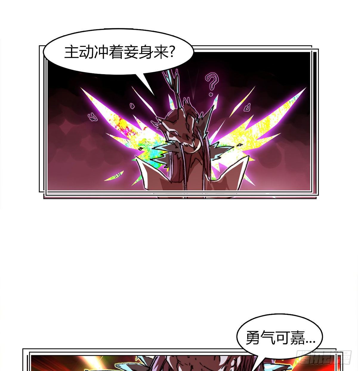 第七十八话 失控(1/2)-第81话
