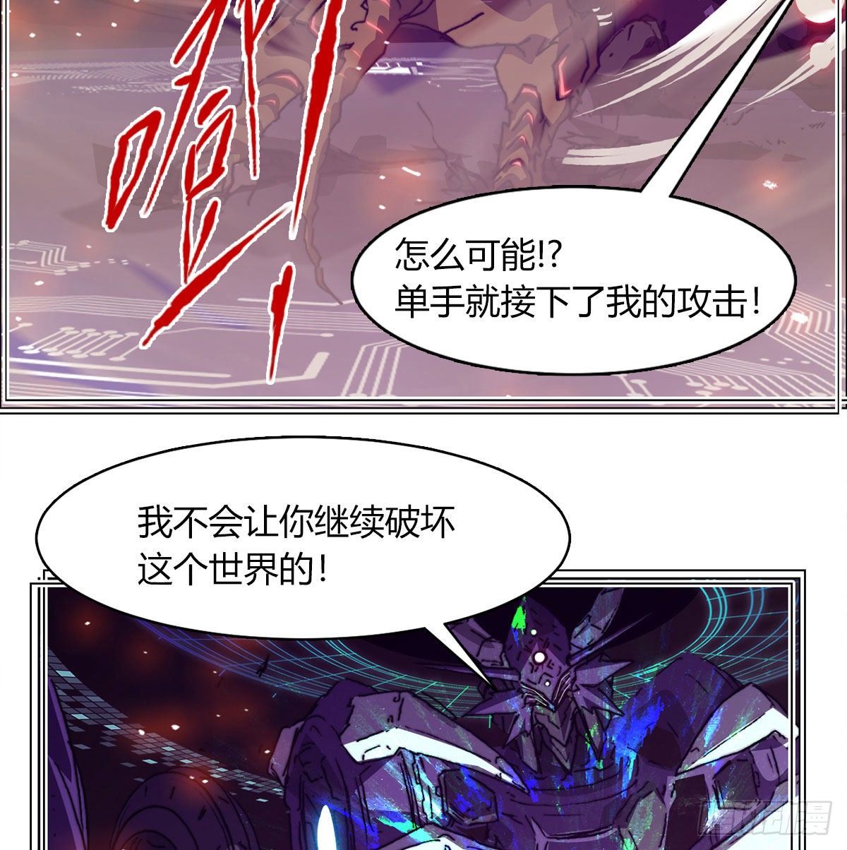 第七十八话 失控(1/2)-第81话
