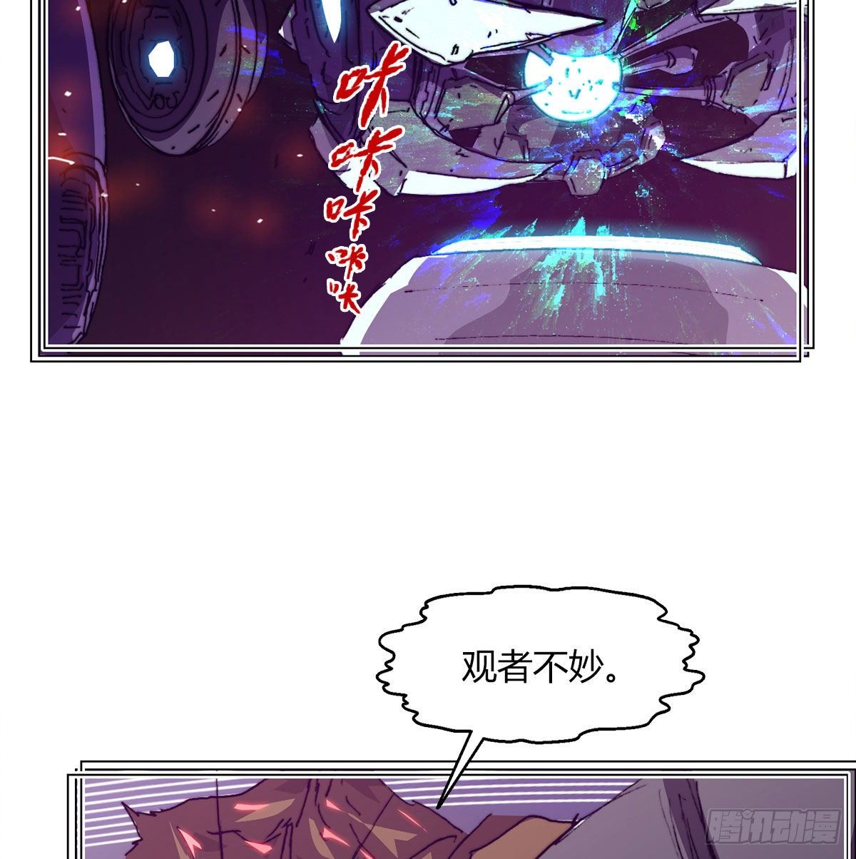 第七十八话 失控(1/2)-第81话