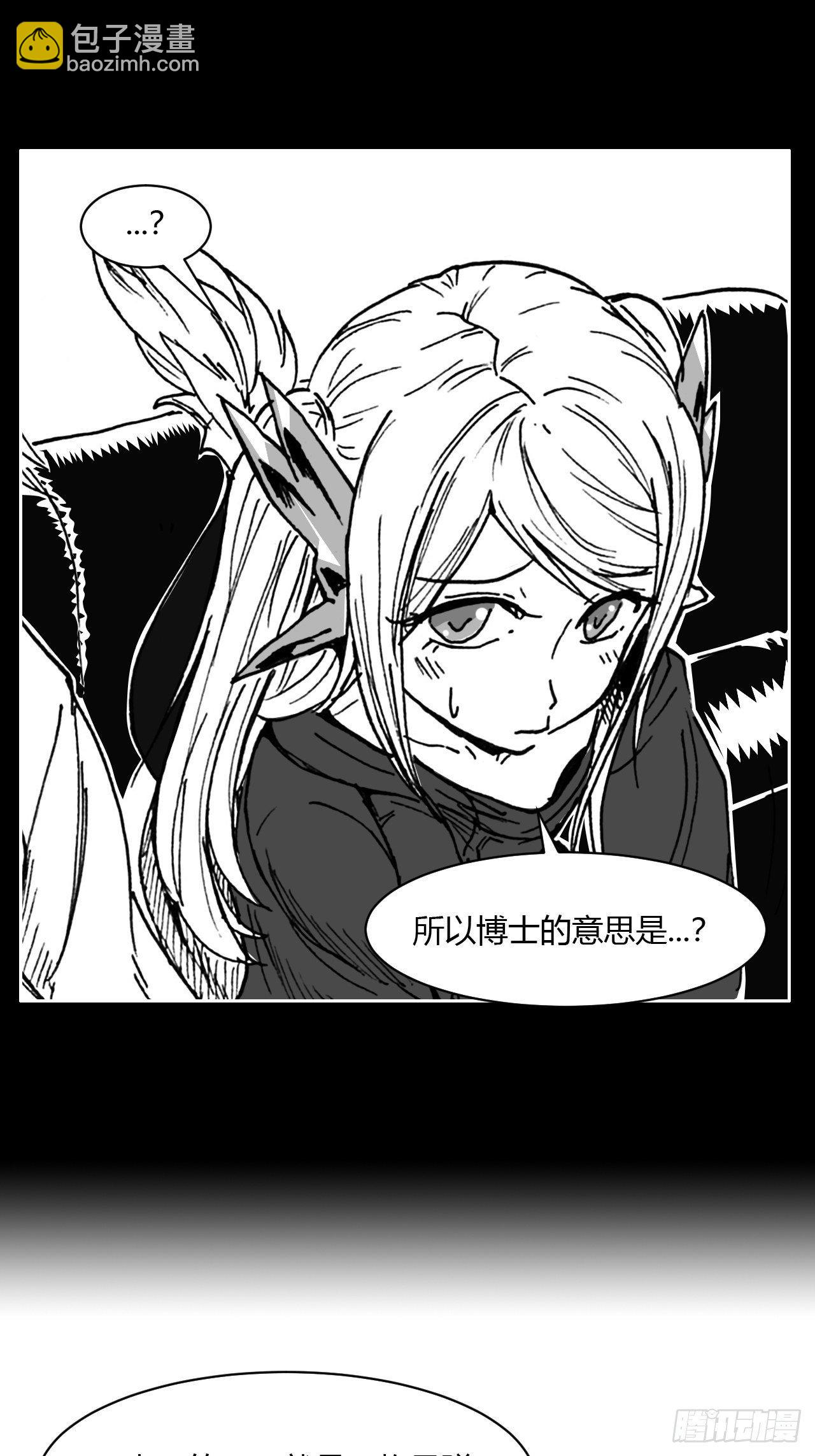 序2 关于异生兽-第85话