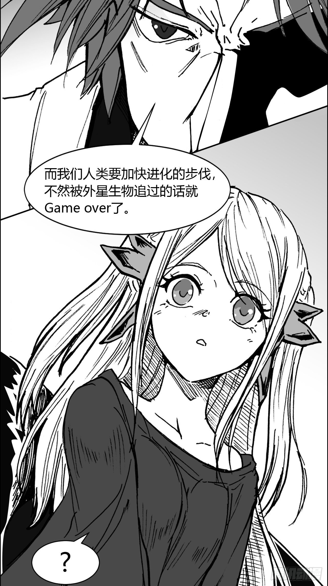 序2 关于异生兽-第85话