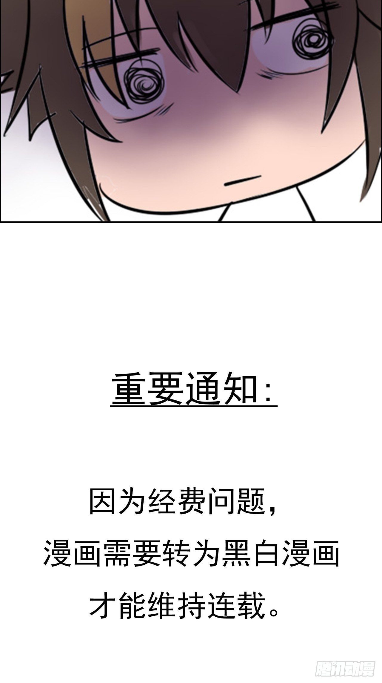 公告-第87话