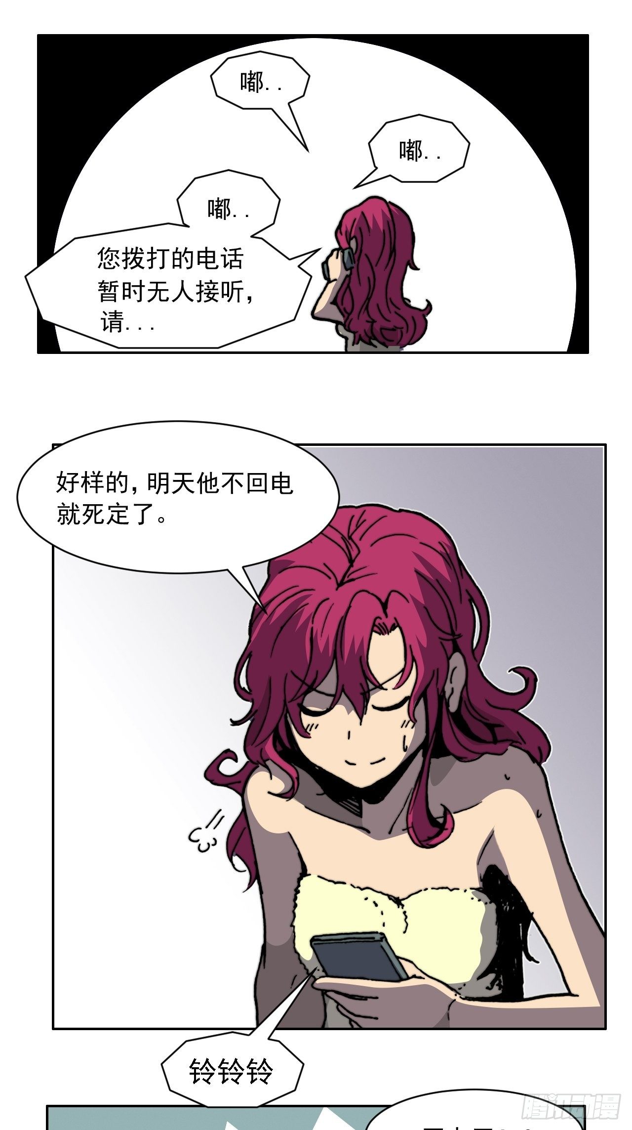 第八十二话 脱离-第89话