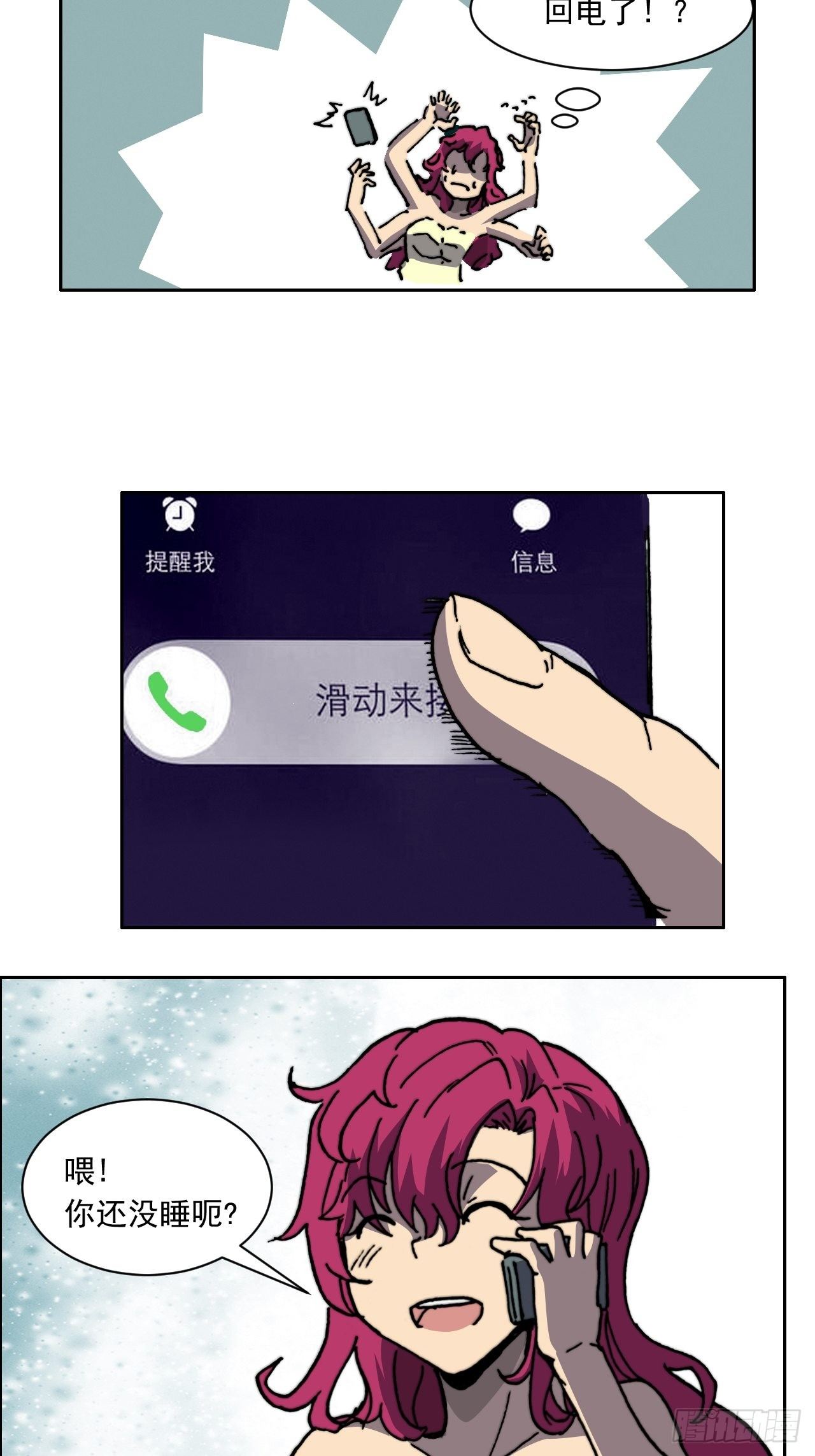 第八十二话 脱离-第89话