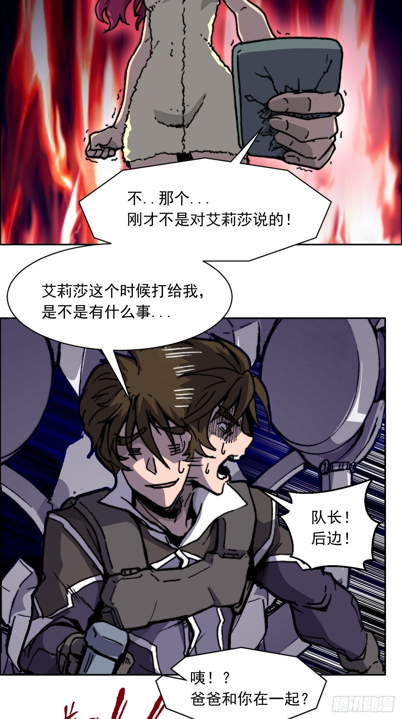 第八十二话 脱离-第89话
