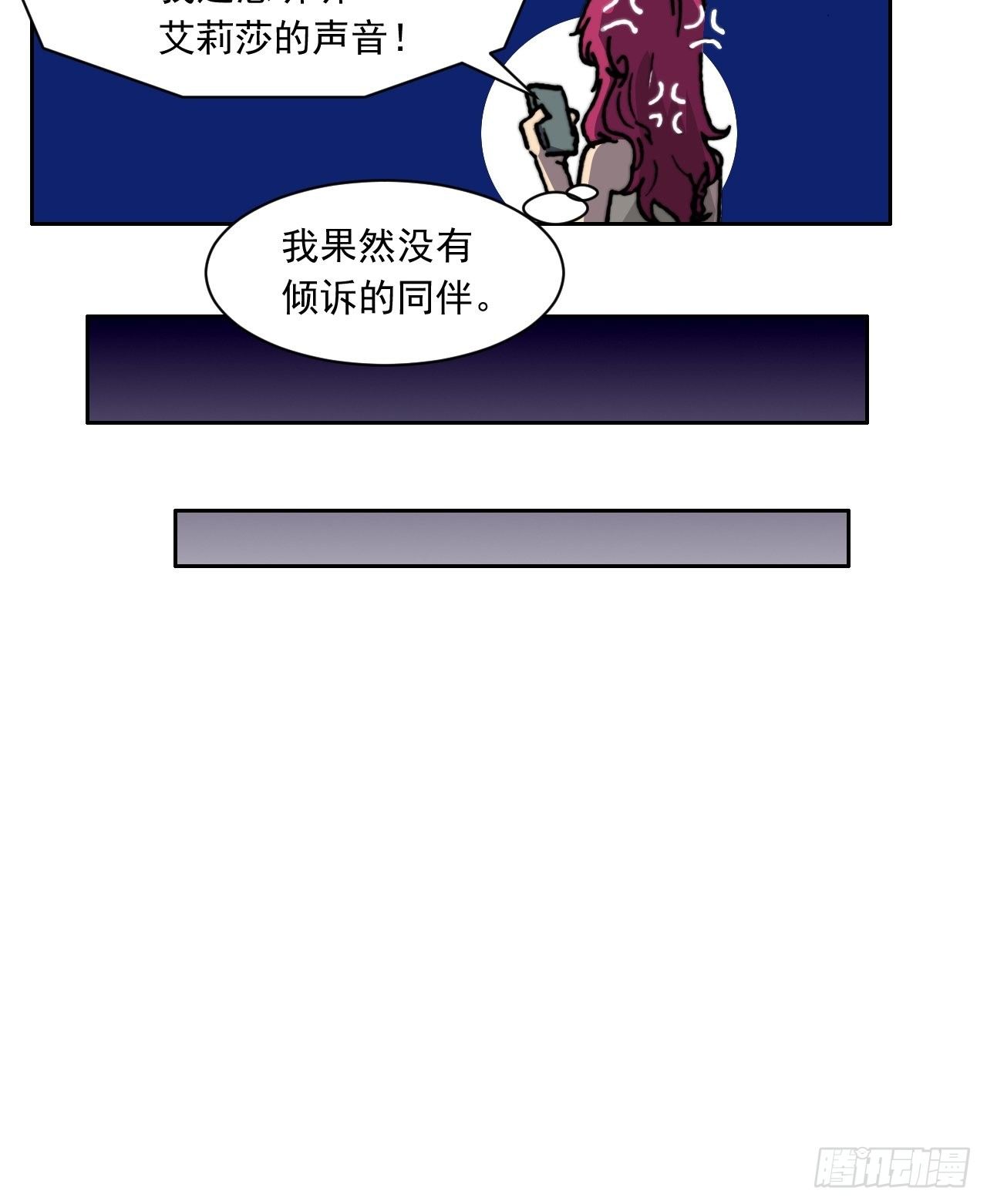 第八十二话 脱离-第89话