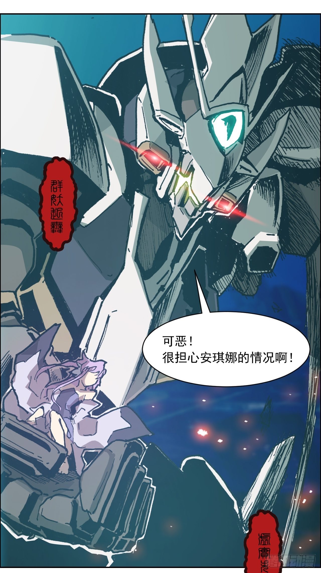 第八十二话 脱离-第89话