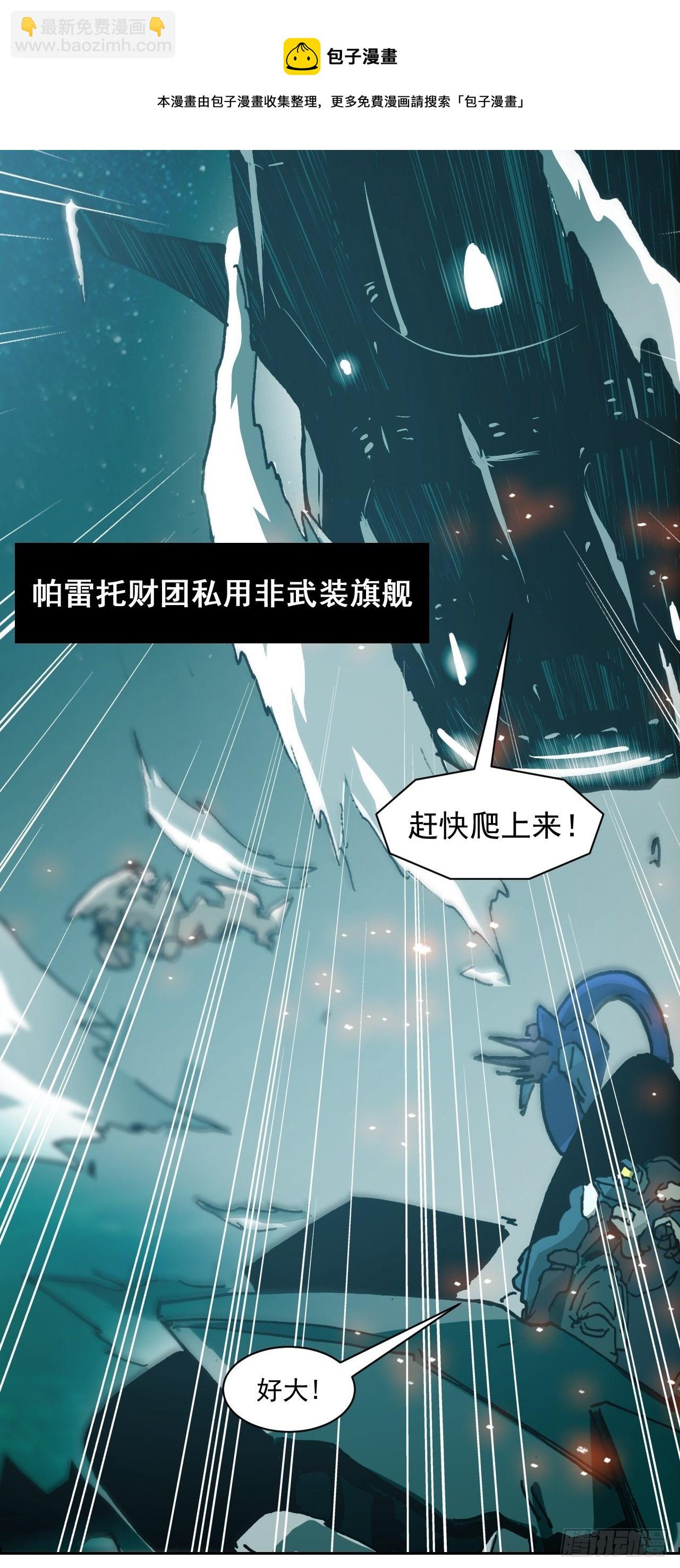 第八十二话 脱离-第89话