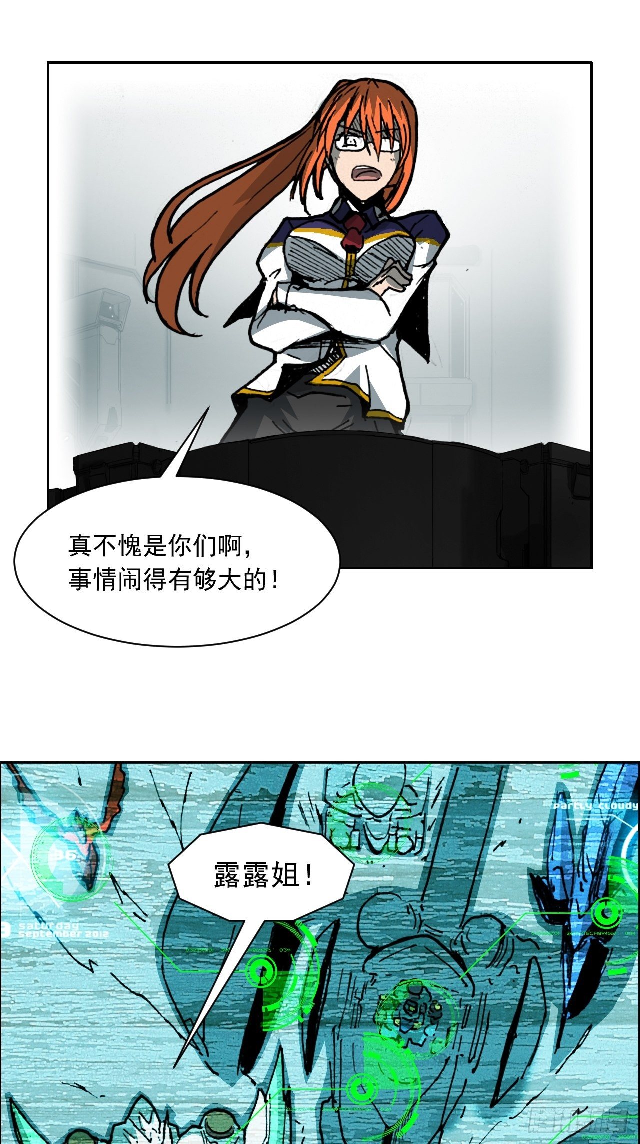 第八十二话 脱离-第89话