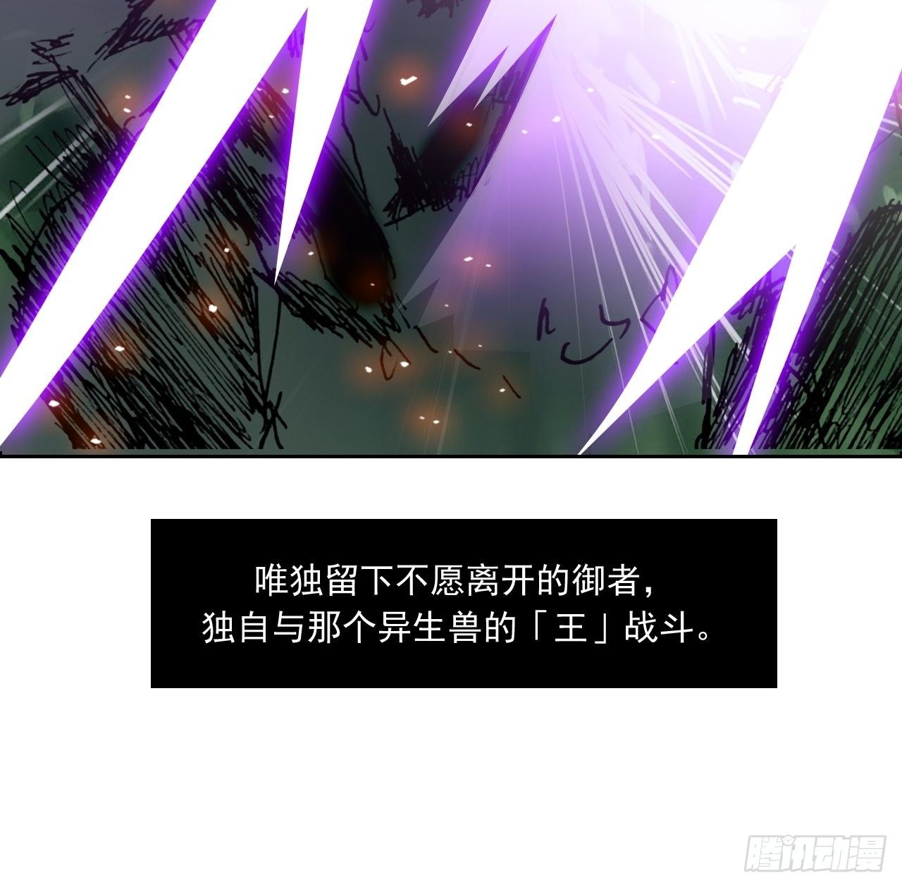 第八十二话 脱离-第89话