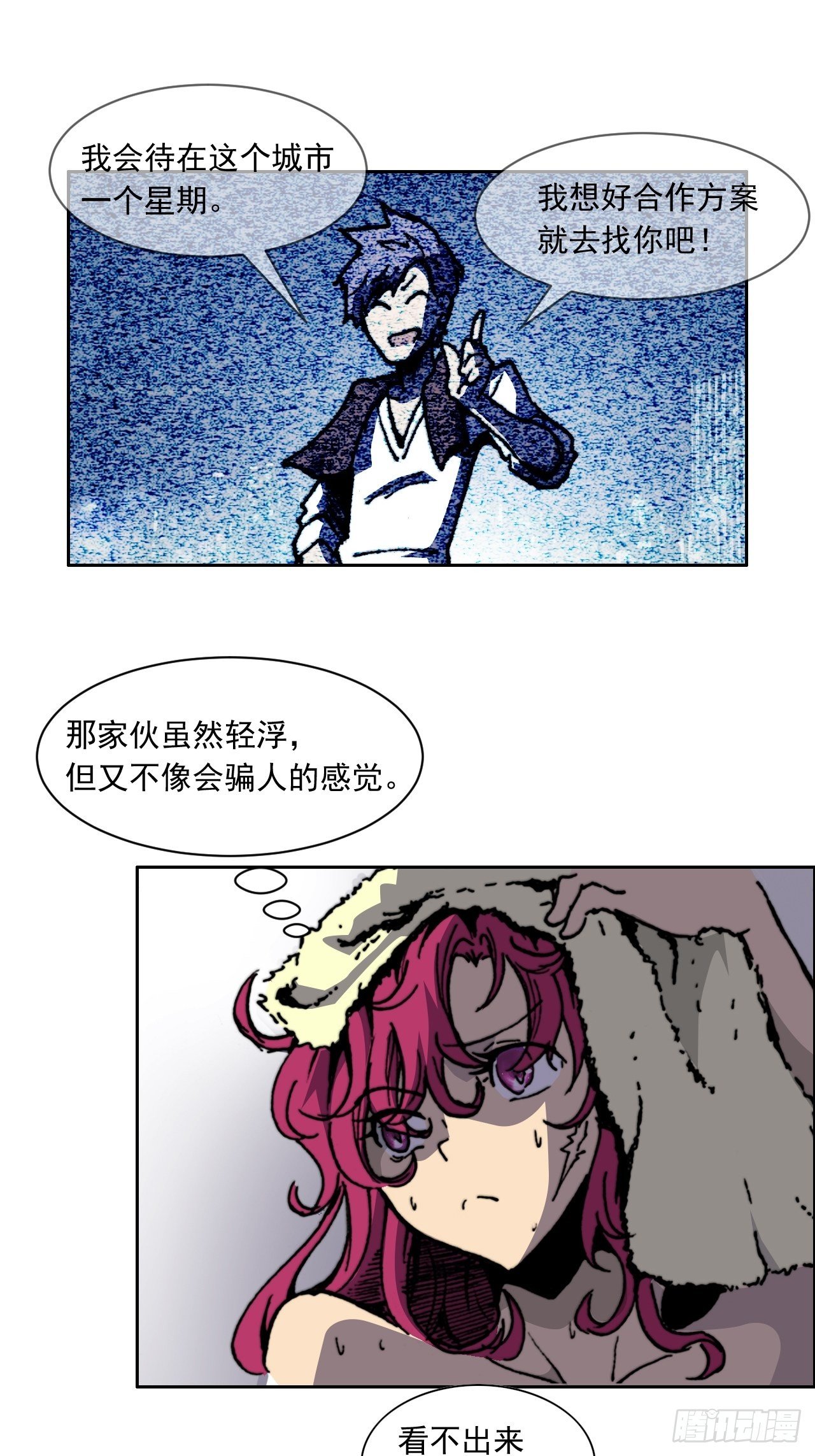 第八十二话 脱离-第89话