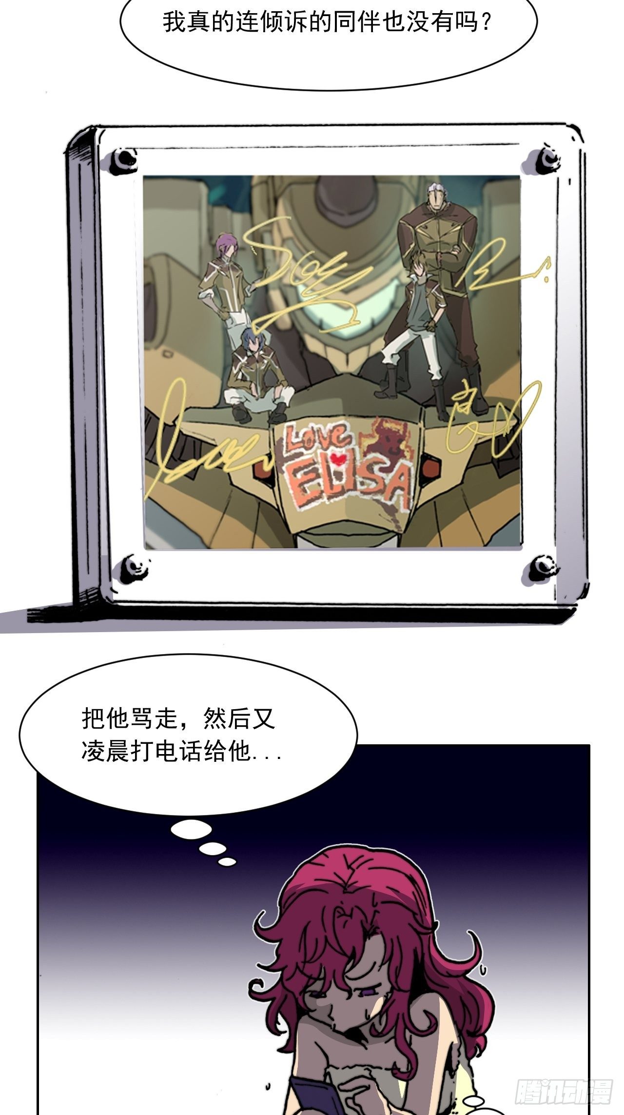 第八十二话 脱离-第89话
