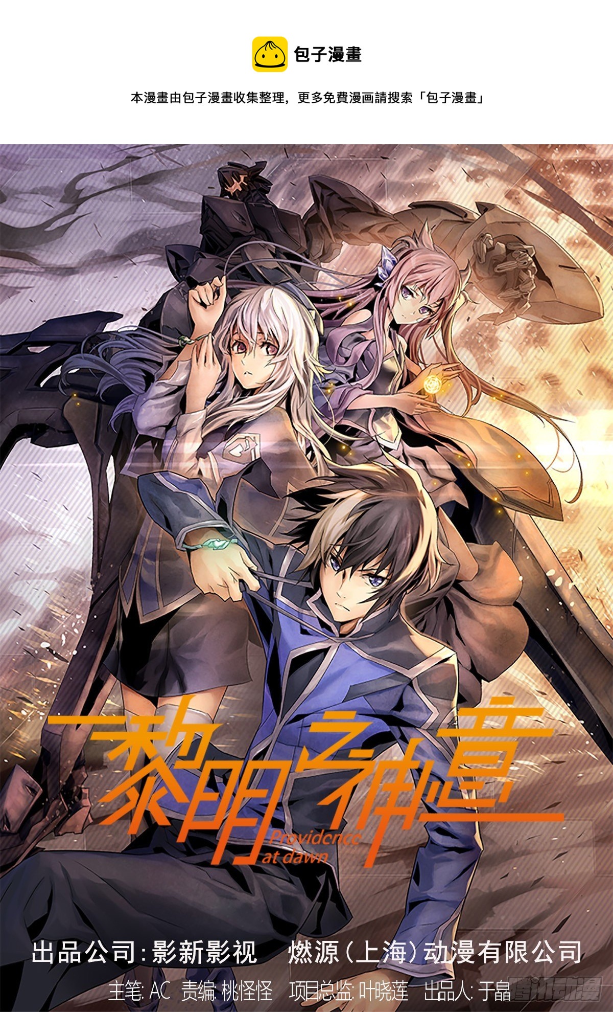 第八十四话 最后的委托(1/2)-第91话