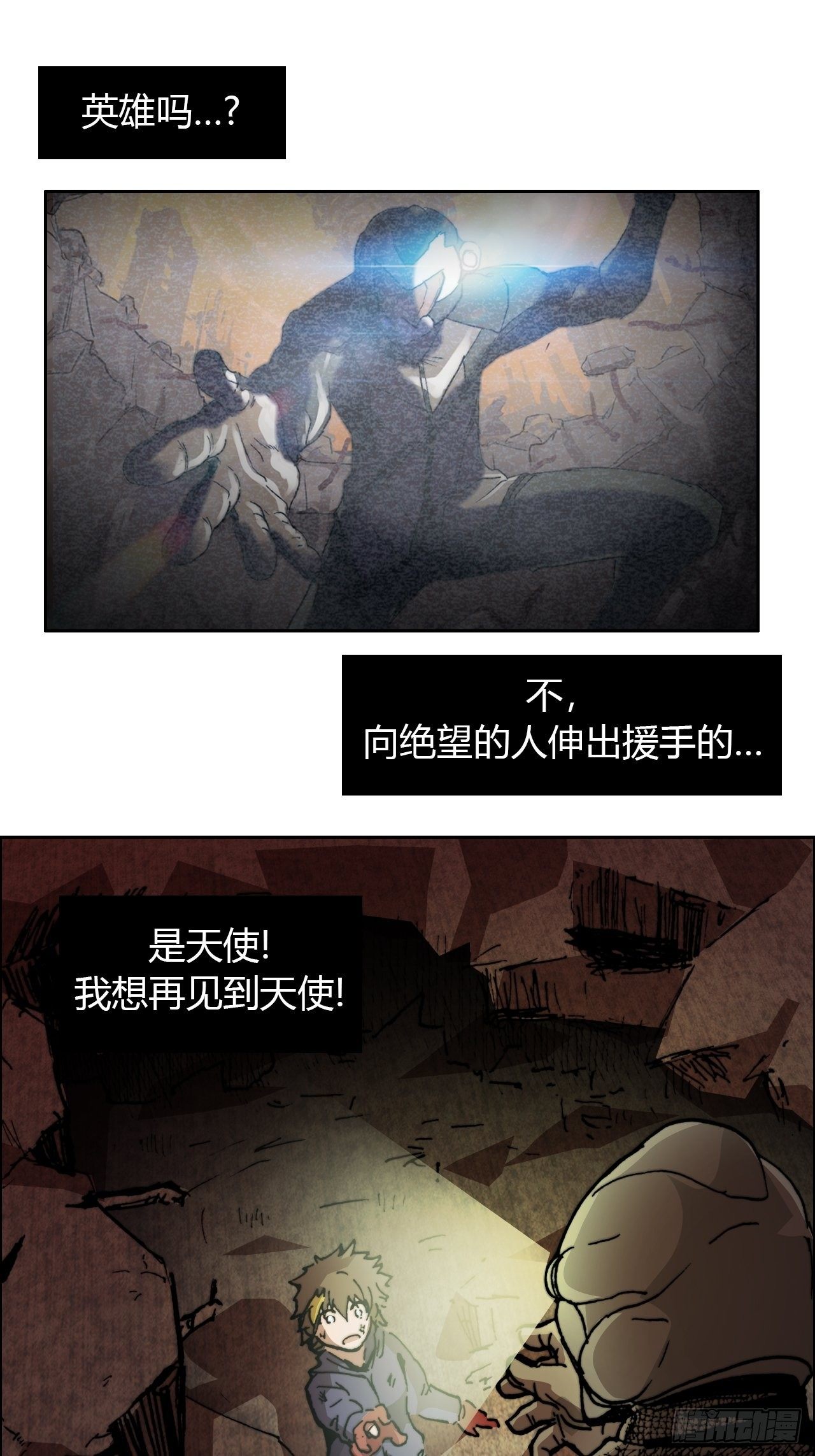 第八十四话 最后的委托(1/2)-第91话