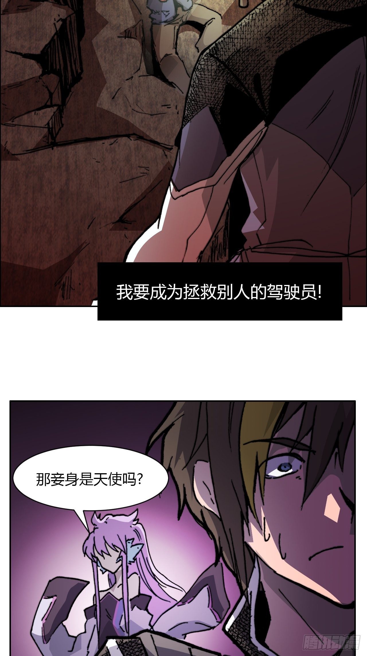 第八十四话 最后的委托(1/2)-第91话