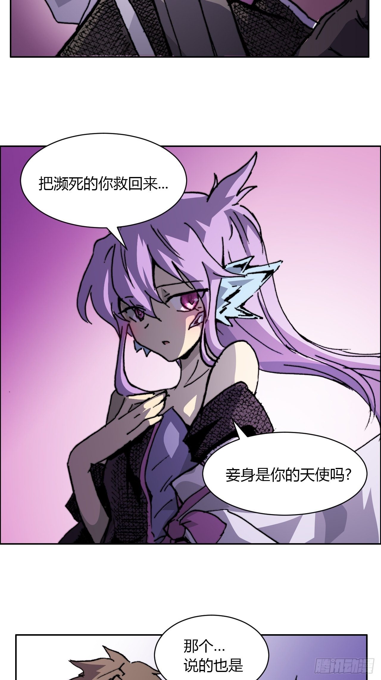 第八十四话 最后的委托(1/2)-第91话