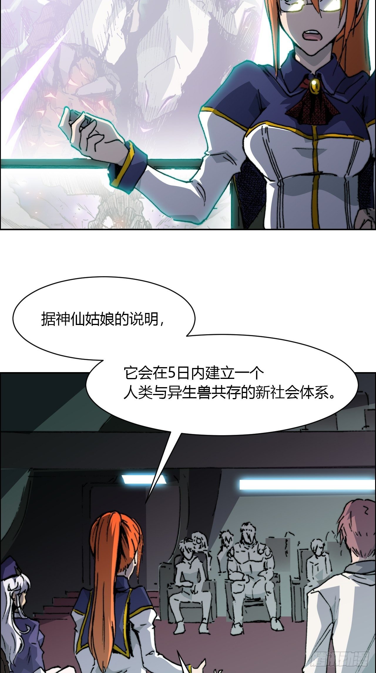 第八十四话 最后的委托(1/2)-第91话