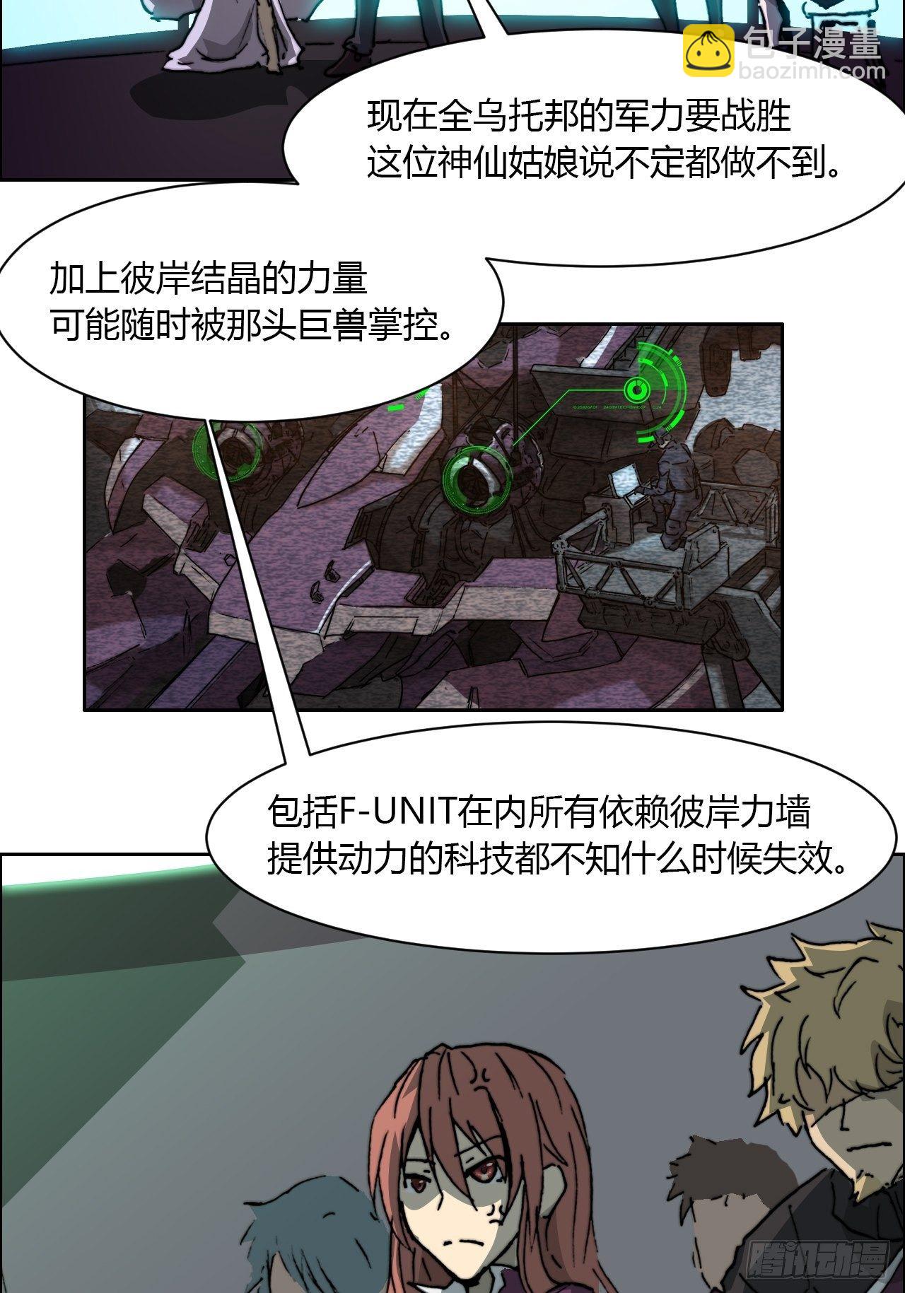 第八十四话 最后的委托(1/2)-第91话