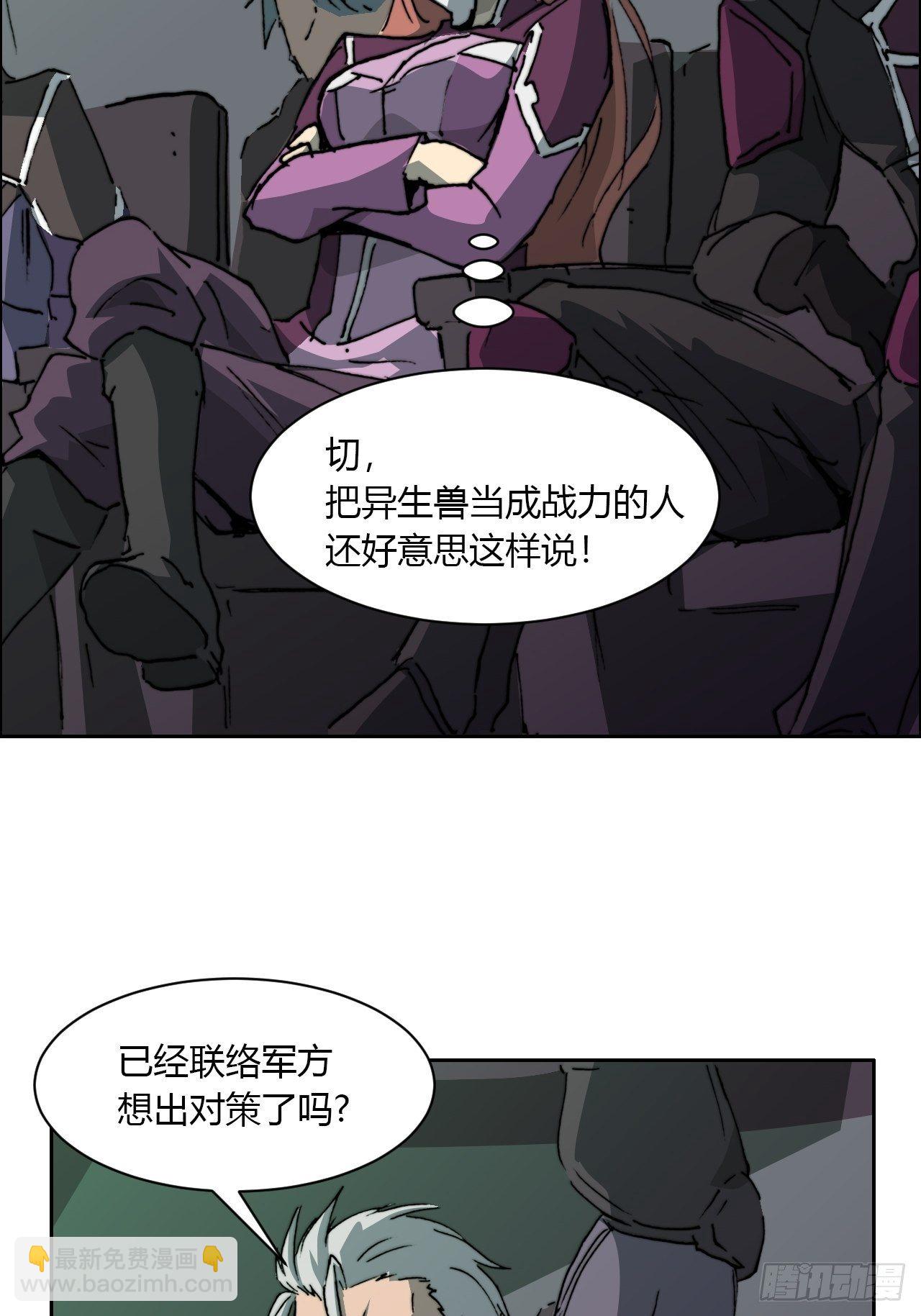 第八十四话 最后的委托(1/2)-第91话