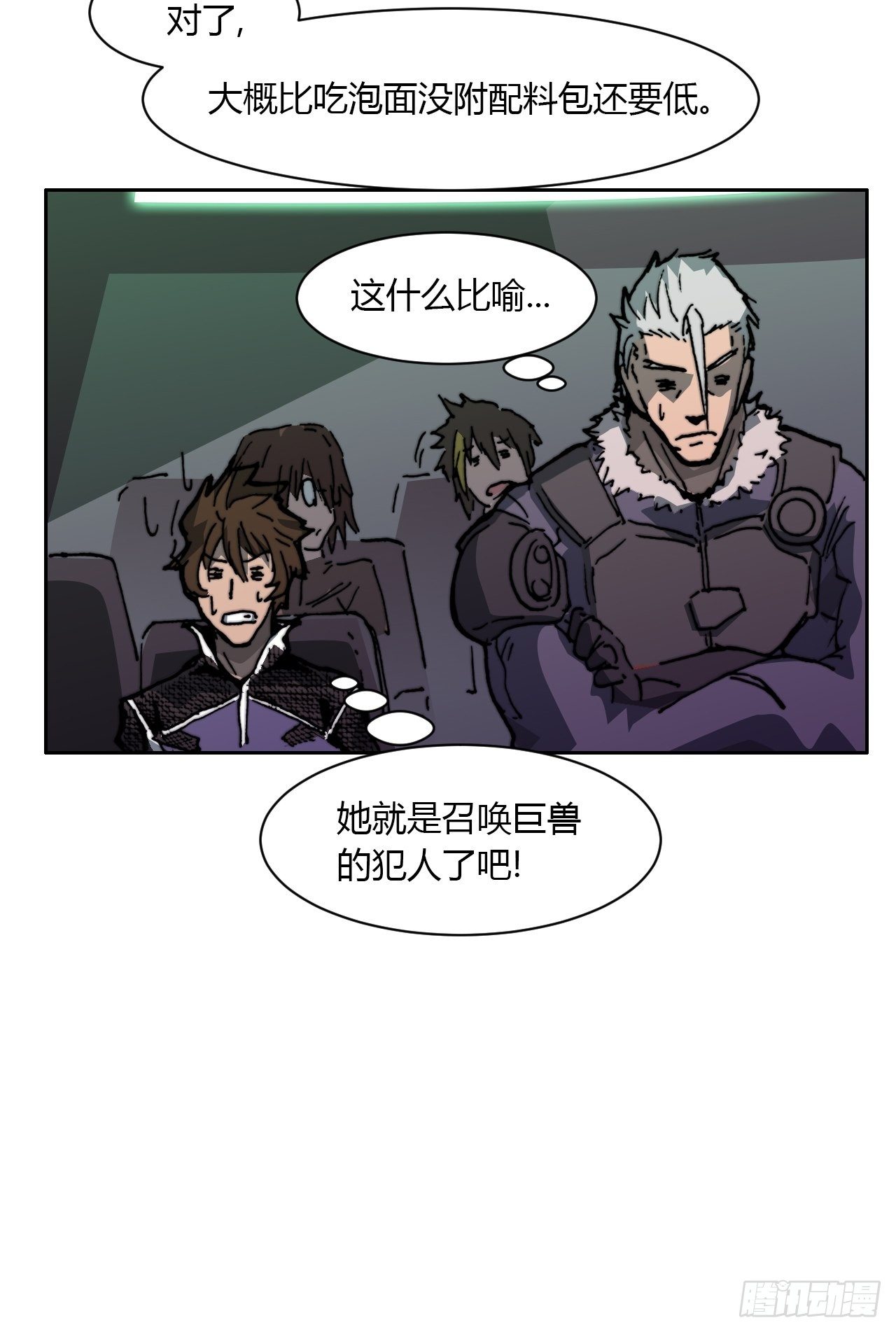 第八十四话 最后的委托(1/2)-第91话
