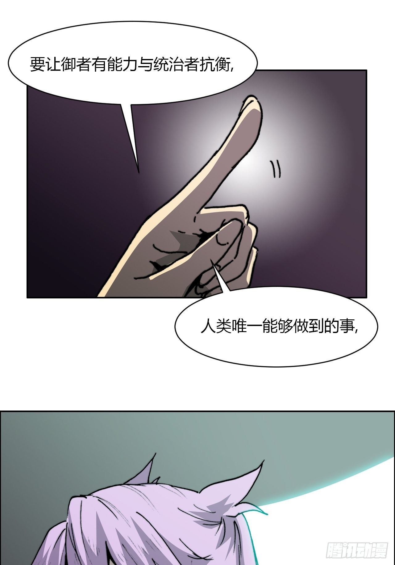 第八十四话 最后的委托(1/2)-第91话