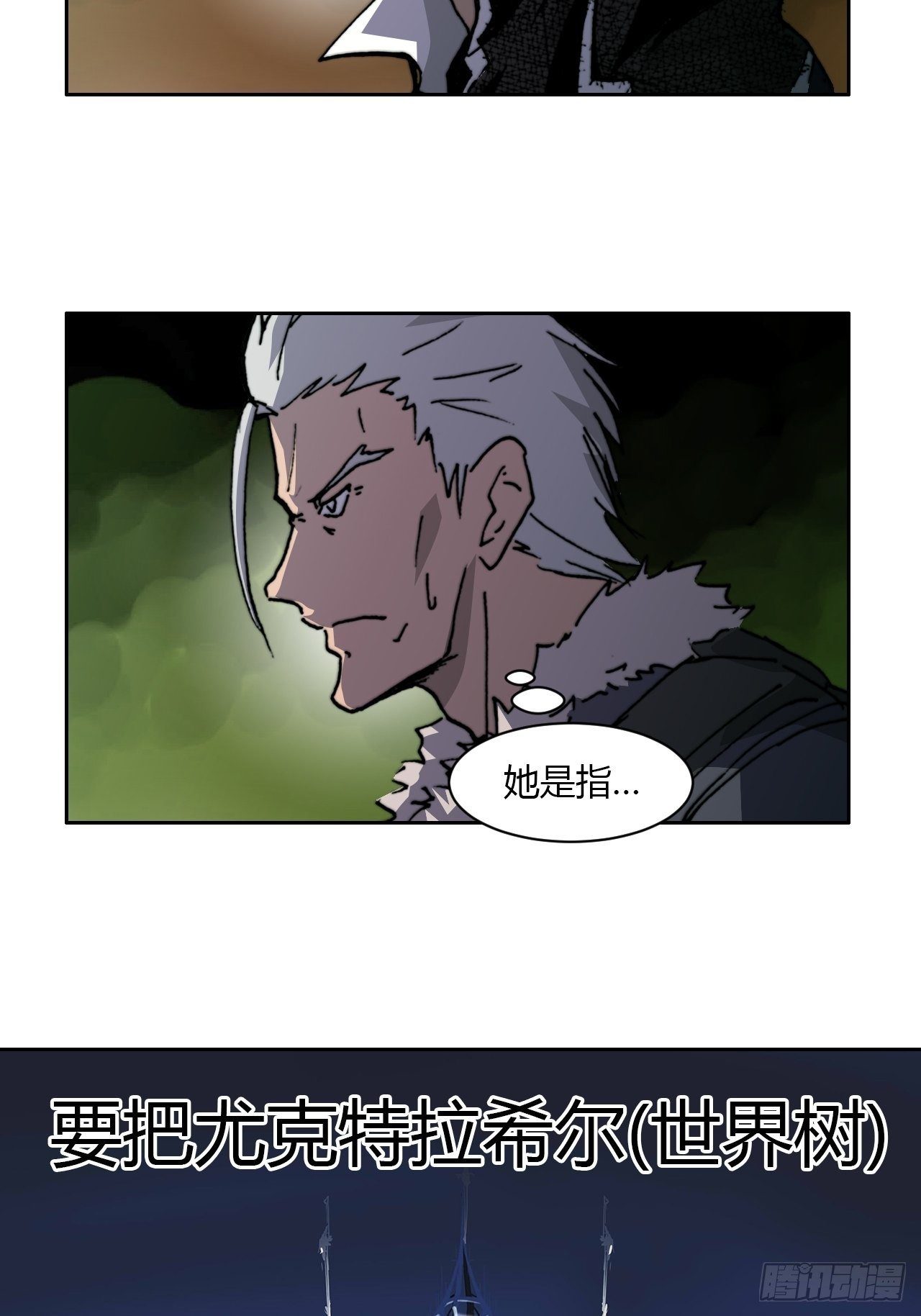 第八十四话 最后的委托(1/2)-第91话
