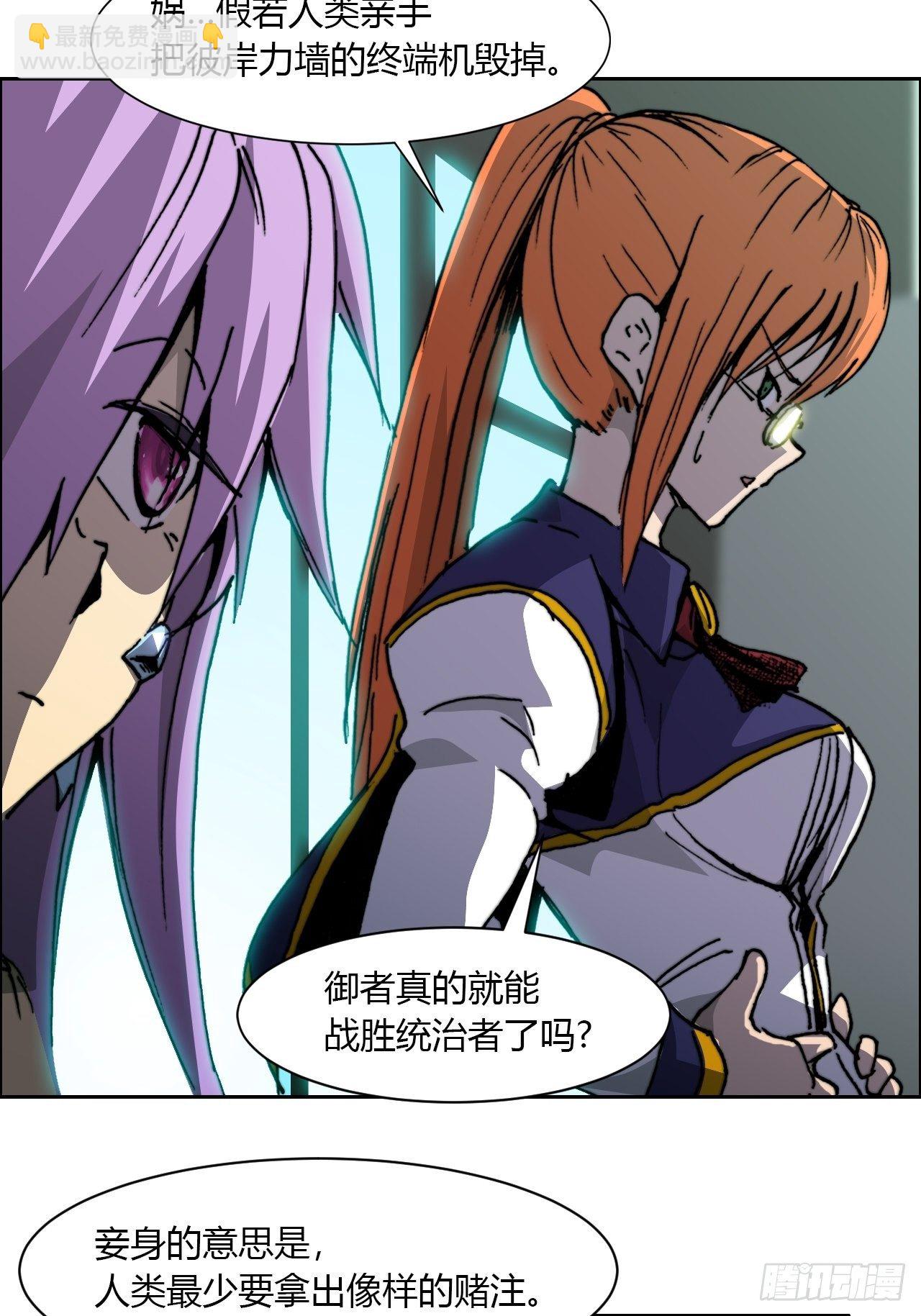 第八十四话 最后的委托(1/2)-第91话