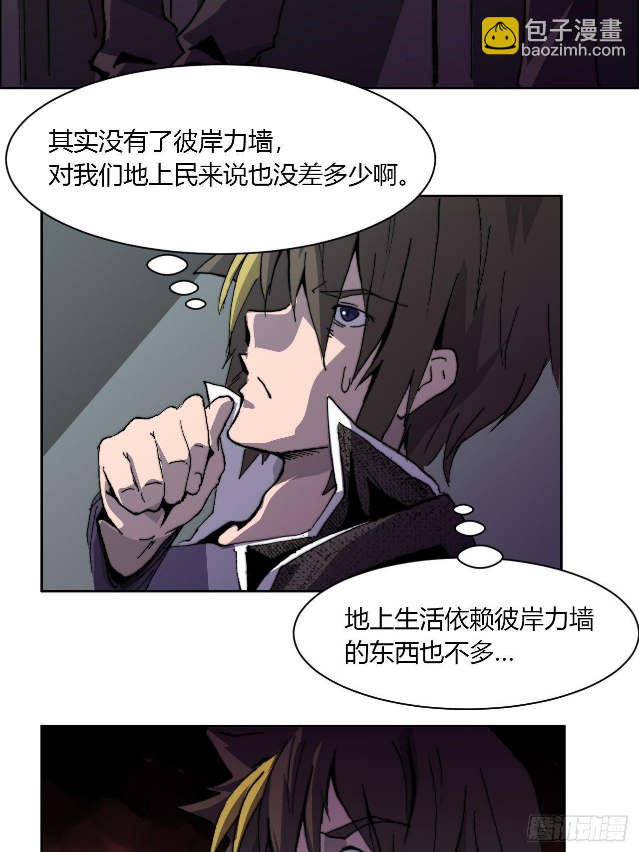 第八十四话 最后的委托(1/2)-第91话