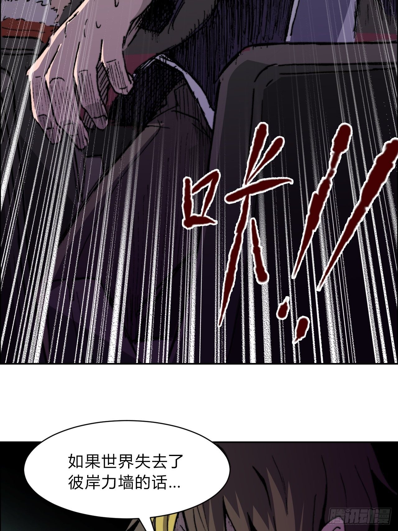 第八十四话 最后的委托(1/2)-第91话