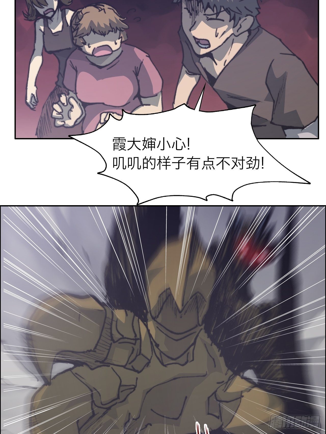 第八十六话 进化(1/2)-第93话